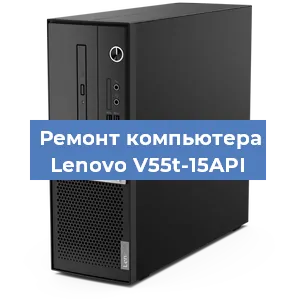 Замена термопасты на компьютере Lenovo V55t-15API в Ростове-на-Дону